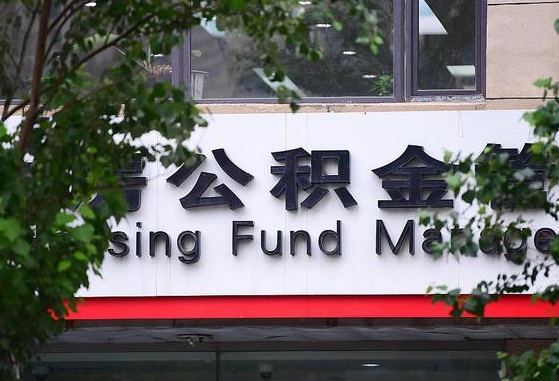 长兴为啥公积金黄牛可以取出来呢（长兴急需用钱提取公积金的方法）